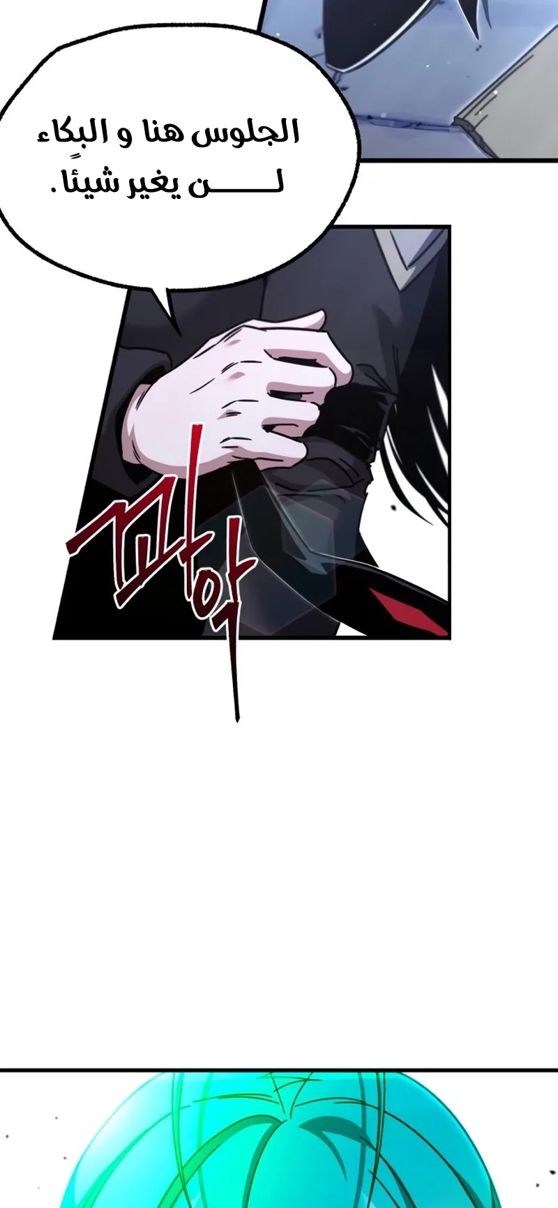 I Took Over the Academy With a Single Sashimi Knife الفصل 42 صفحة 57