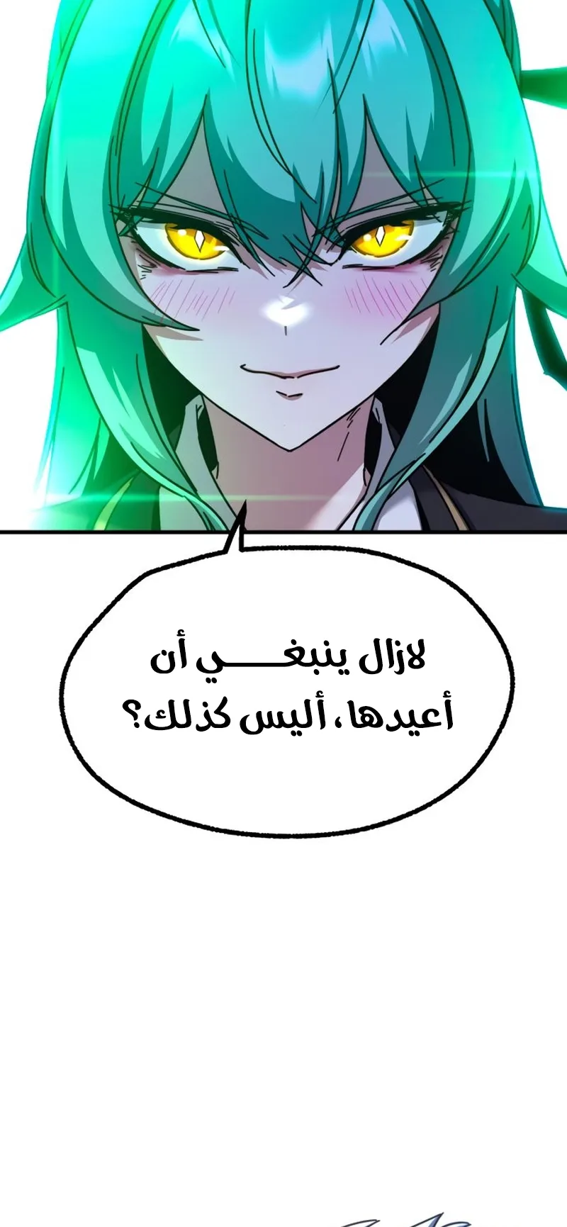 I Took Over the Academy With a Single Sashimi Knife الفصل 42 صفحة 58