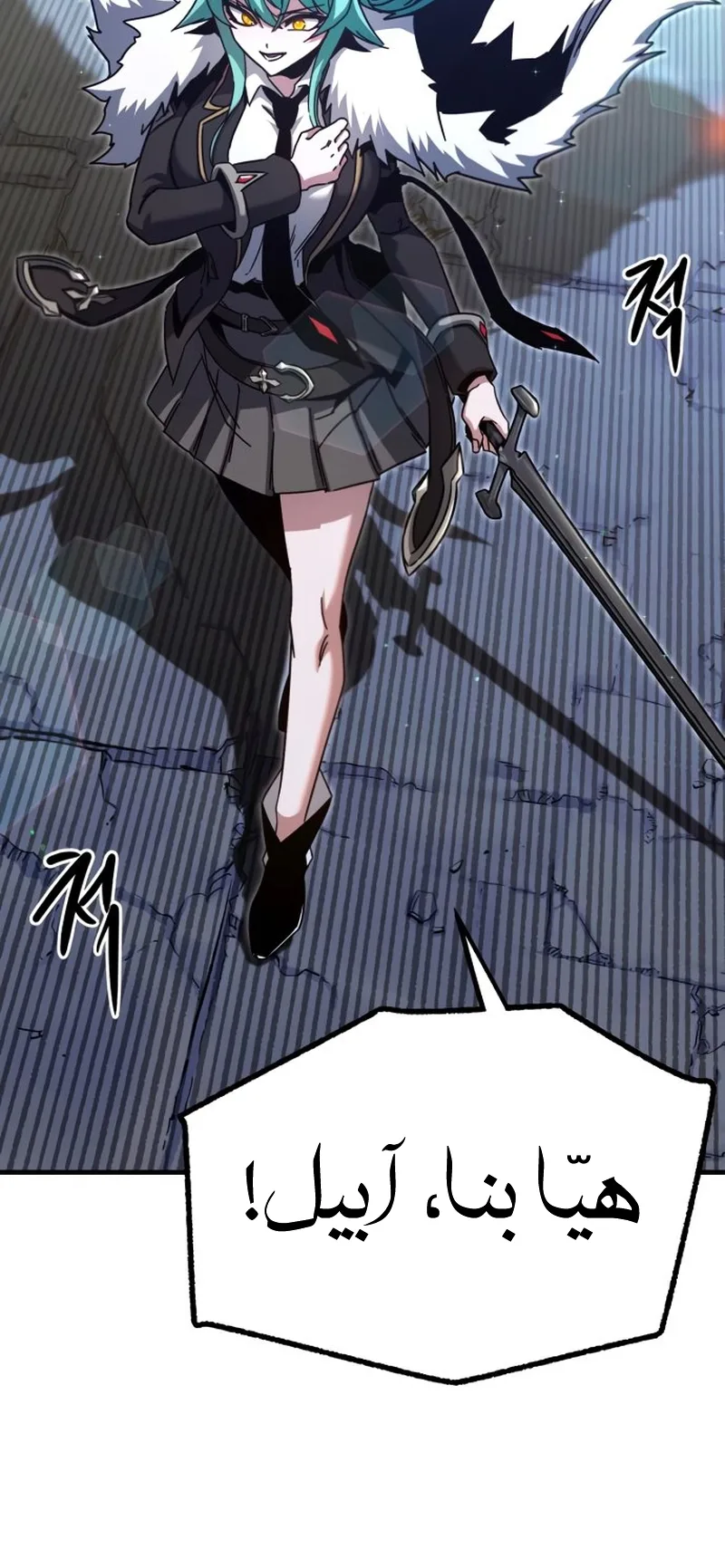 I Took Over the Academy With a Single Sashimi Knife الفصل 42 صفحة 60