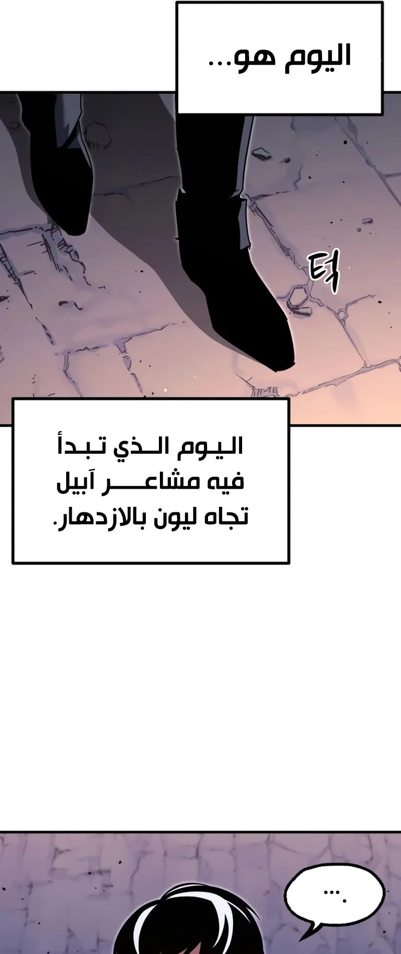 I Took Over the Academy With a Single Sashimi Knife الفصل 42 صفحة 69