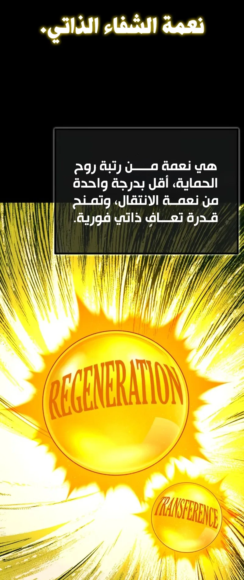 I Took Over the Academy With a Single Sashimi Knife الفصل 42 صفحة 73