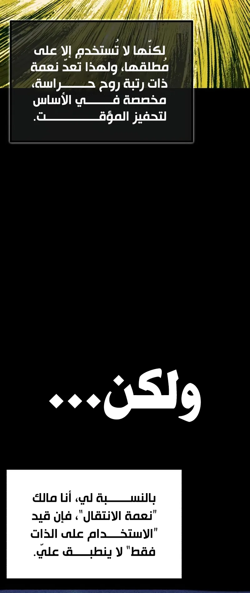 I Took Over the Academy With a Single Sashimi Knife الفصل 42 صفحة 74
