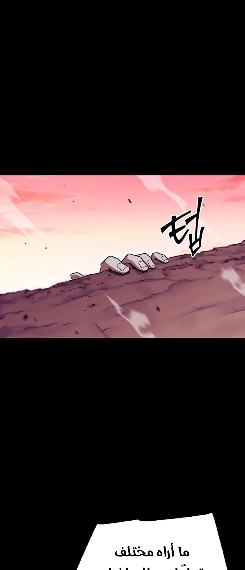 I Took Over the Academy With a Single Sashimi Knife الفصل 42 صفحة 78