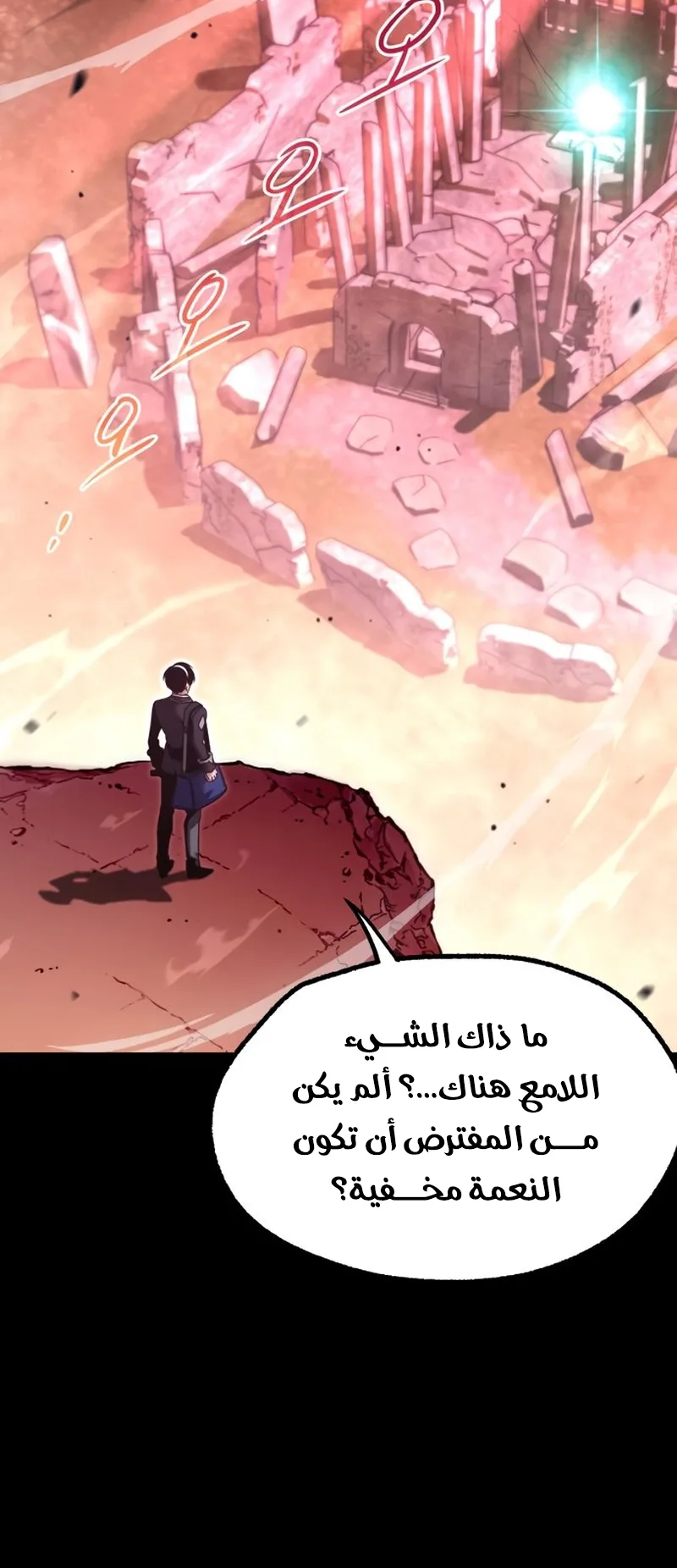 I Took Over the Academy With a Single Sashimi Knife الفصل 42 صفحة 81