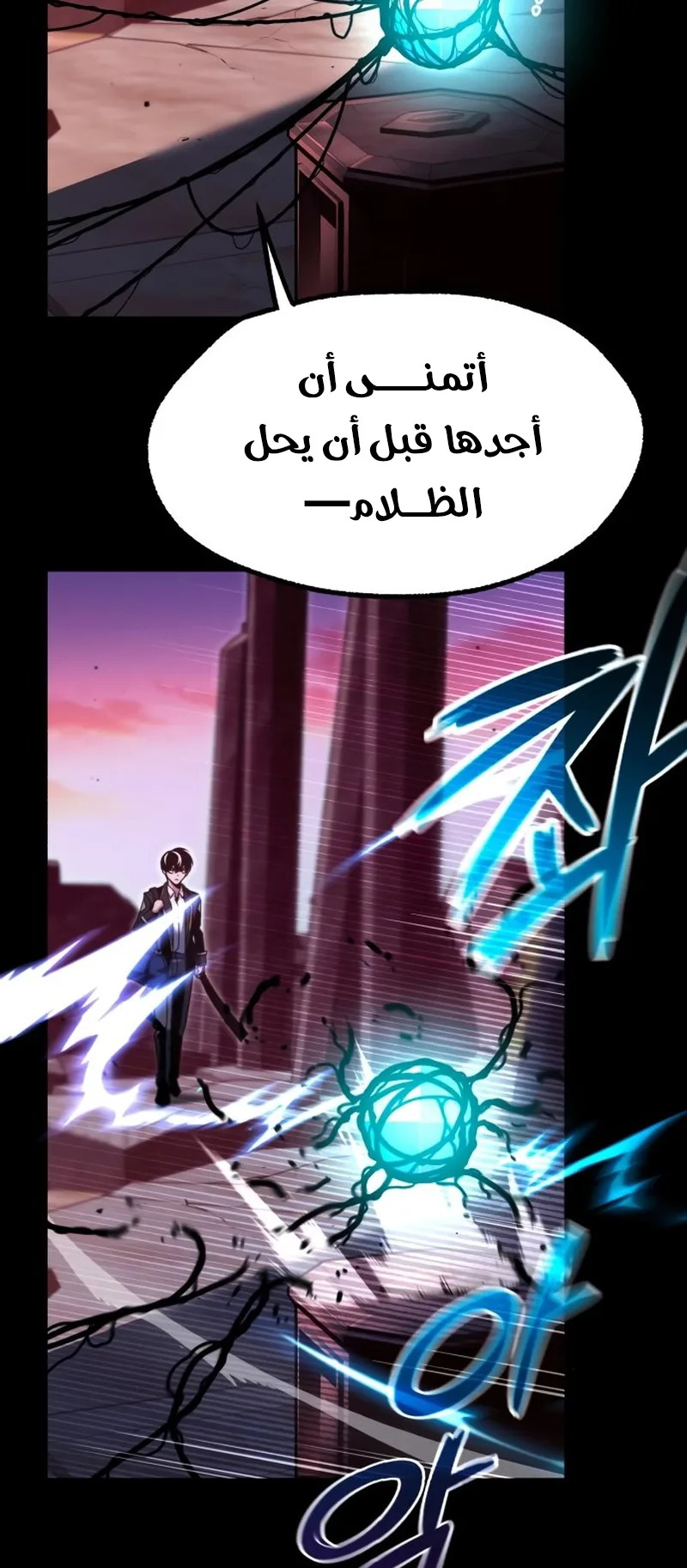 I Took Over the Academy With a Single Sashimi Knife الفصل 42 صفحة 85