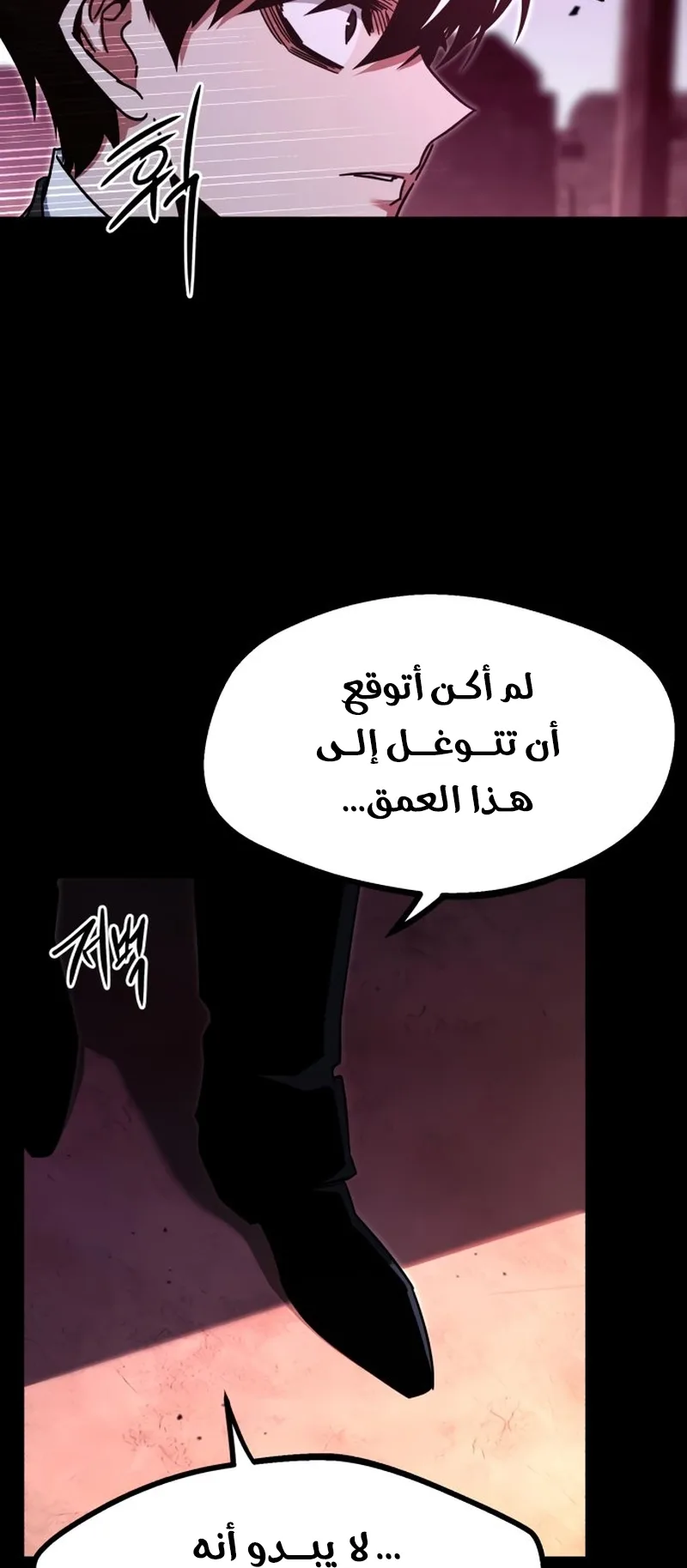 I Took Over the Academy With a Single Sashimi Knife الفصل 42 صفحة 87