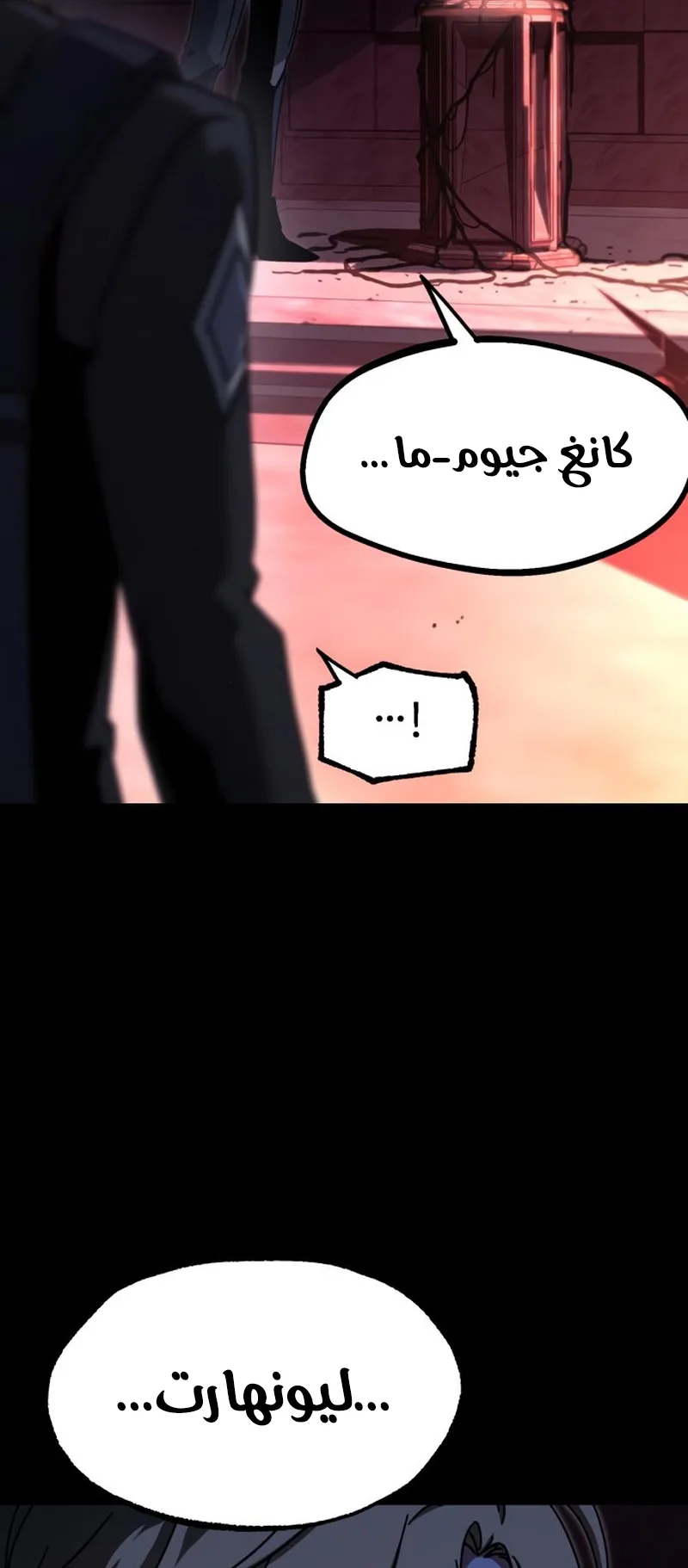 I Took Over the Academy With a Single Sashimi Knife الفصل 42 صفحة 89