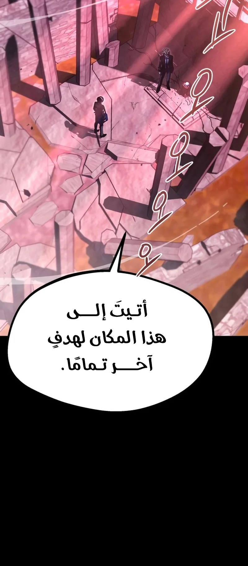 I Took Over the Academy With a Single Sashimi Knife الفصل 42 صفحة 91