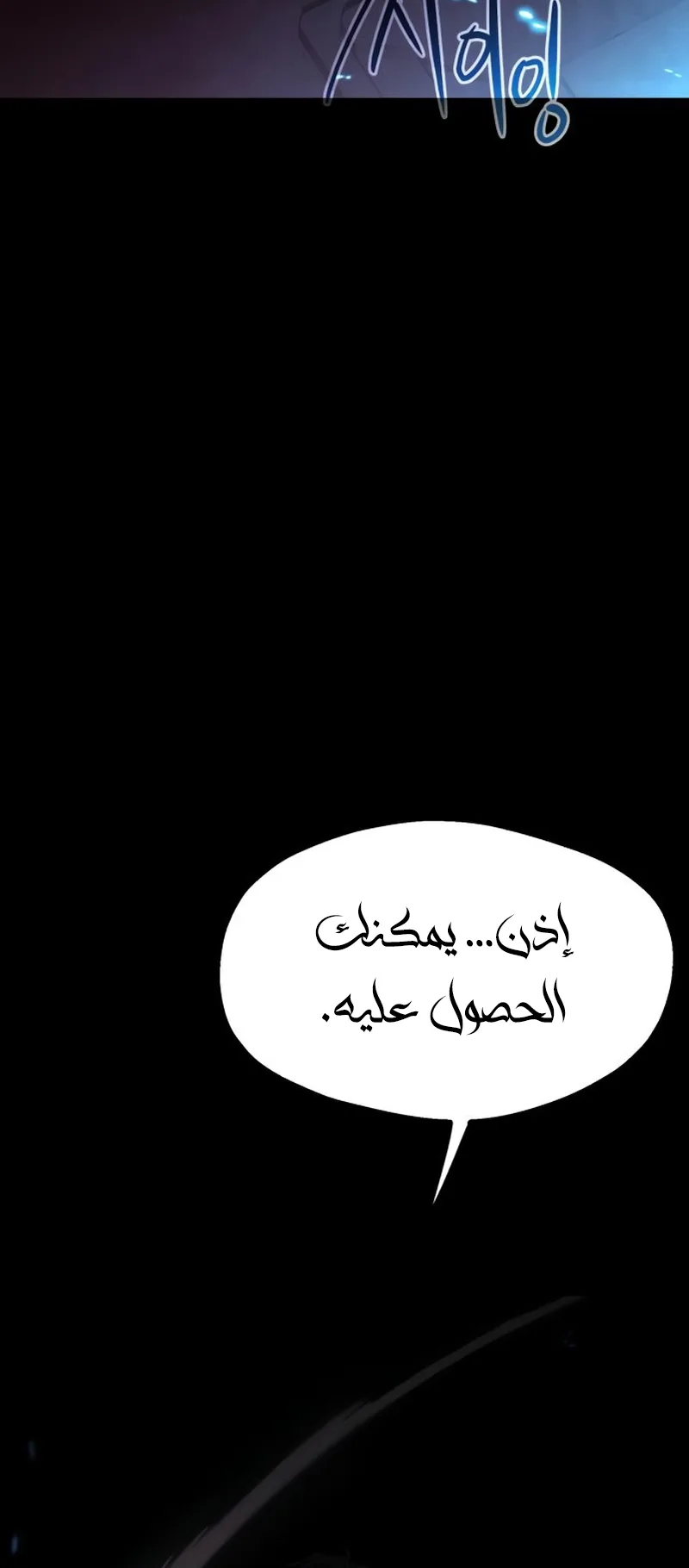 I Took Over the Academy With a Single Sashimi Knife الفصل 42 صفحة 94