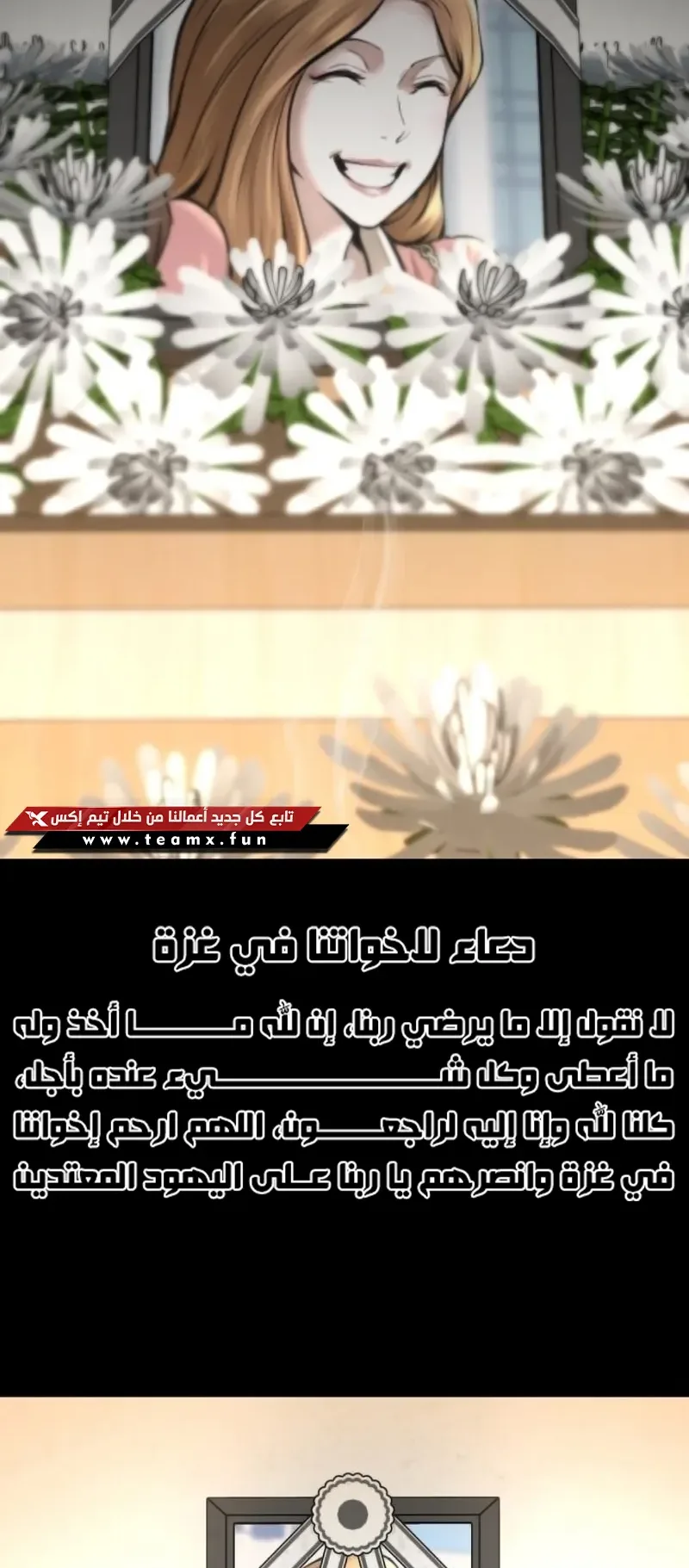 Blade Of Retribution الفصل 2 صفحة 2