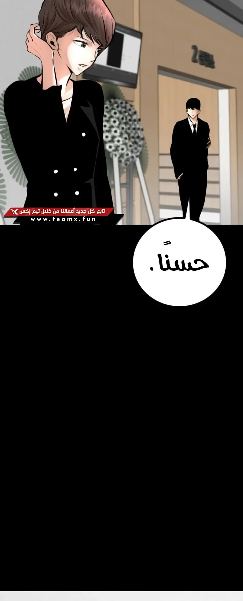 Blade Of Retribution الفصل 2 صفحة 14