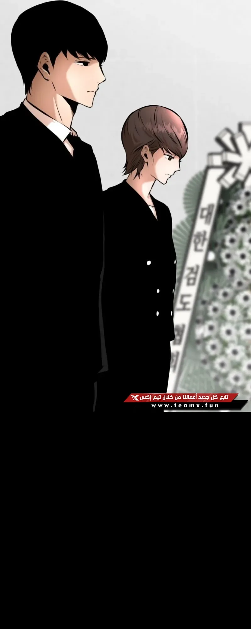 Blade Of Retribution الفصل 2 صفحة 15