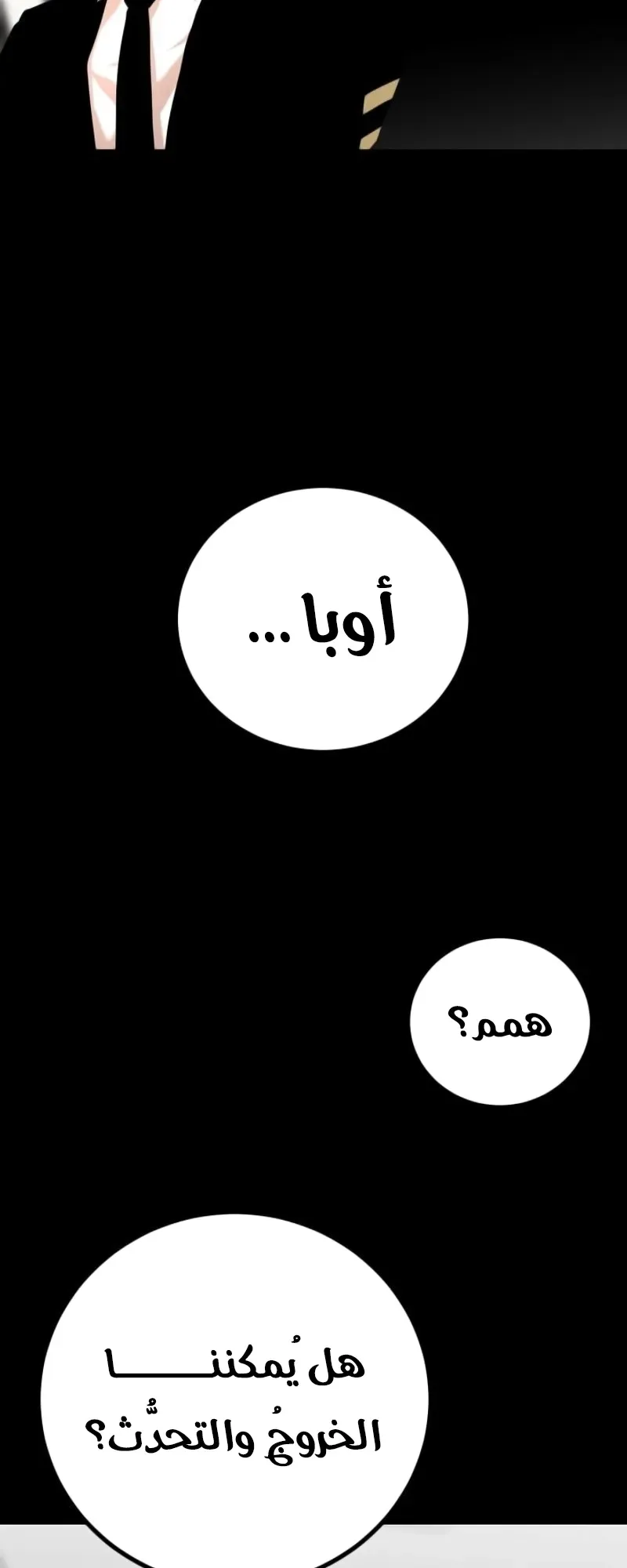 Blade Of Retribution الفصل 2 صفحة 20