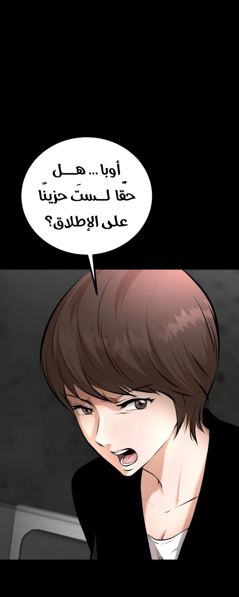 Blade Of Retribution الفصل 2 صفحة 29