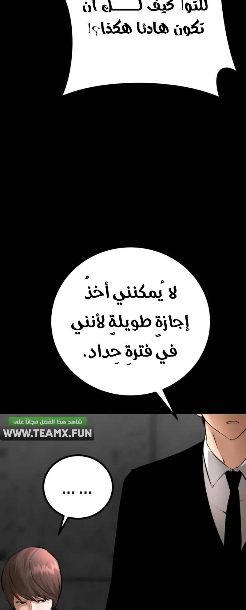 Blade Of Retribution الفصل 2 صفحة 38
