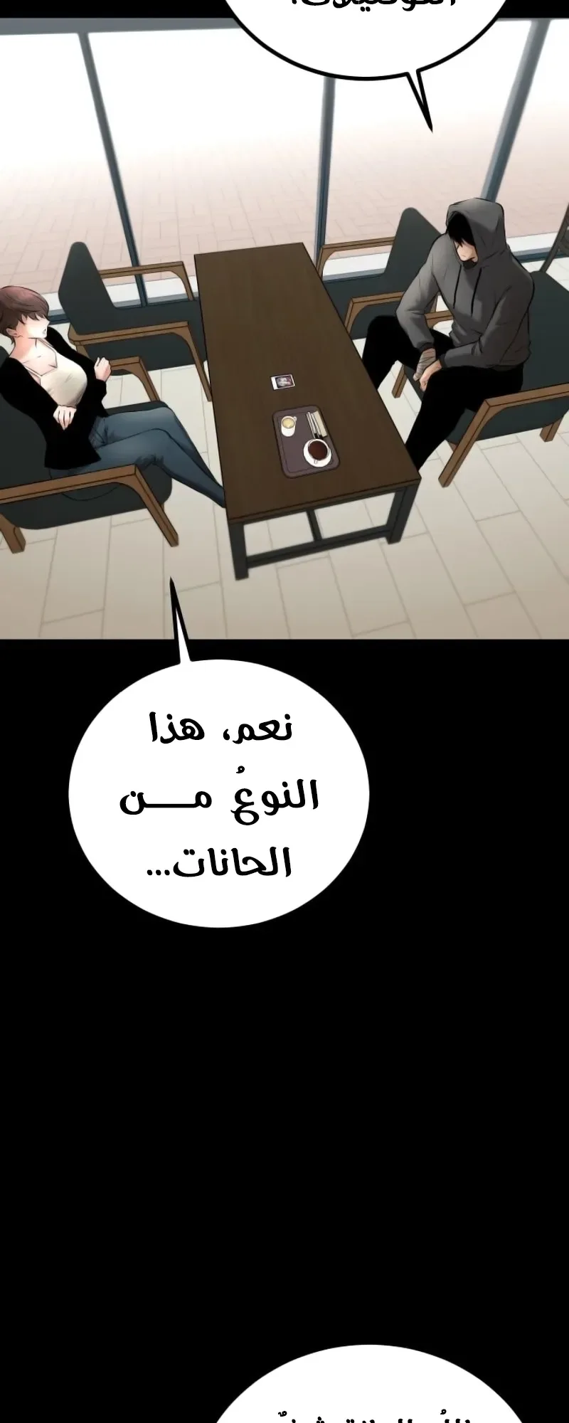 Blade Of Retribution الفصل 2 صفحة 87