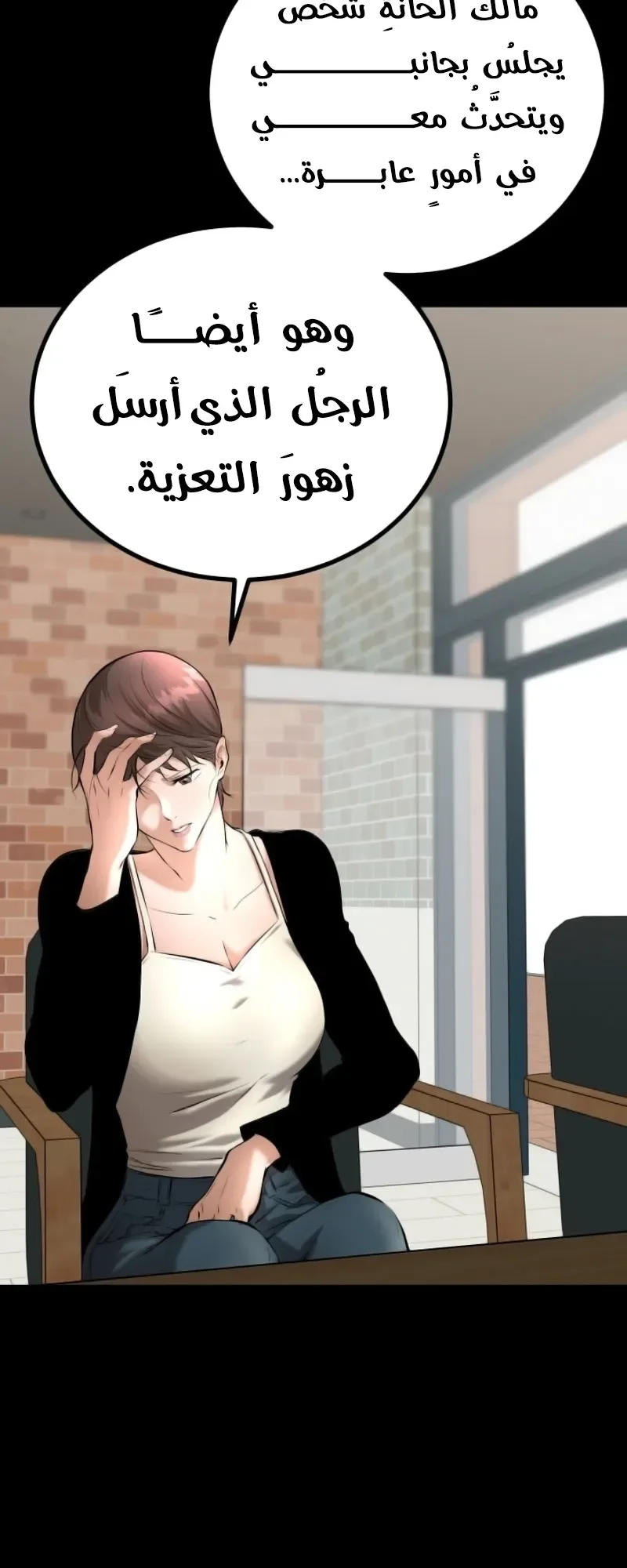 Blade Of Retribution الفصل 2 صفحة 88