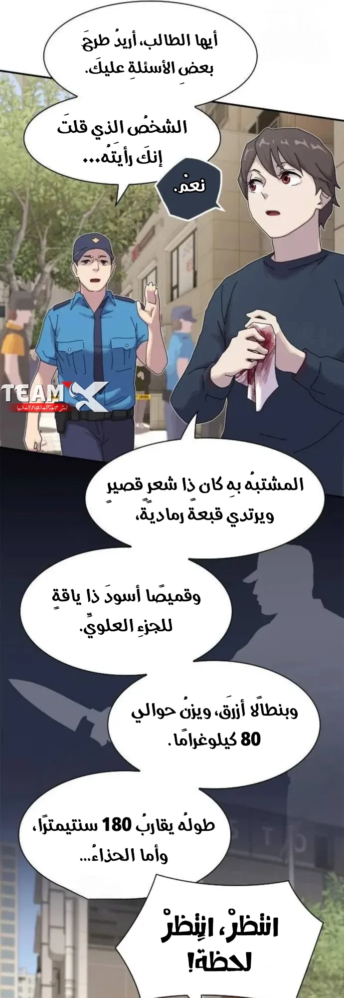 The Genius Who Reads the World الفصل 8 صفحة 7