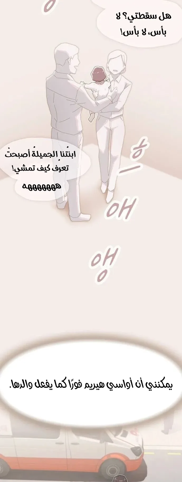 The Genius Who Reads the World الفصل 8 صفحة 15