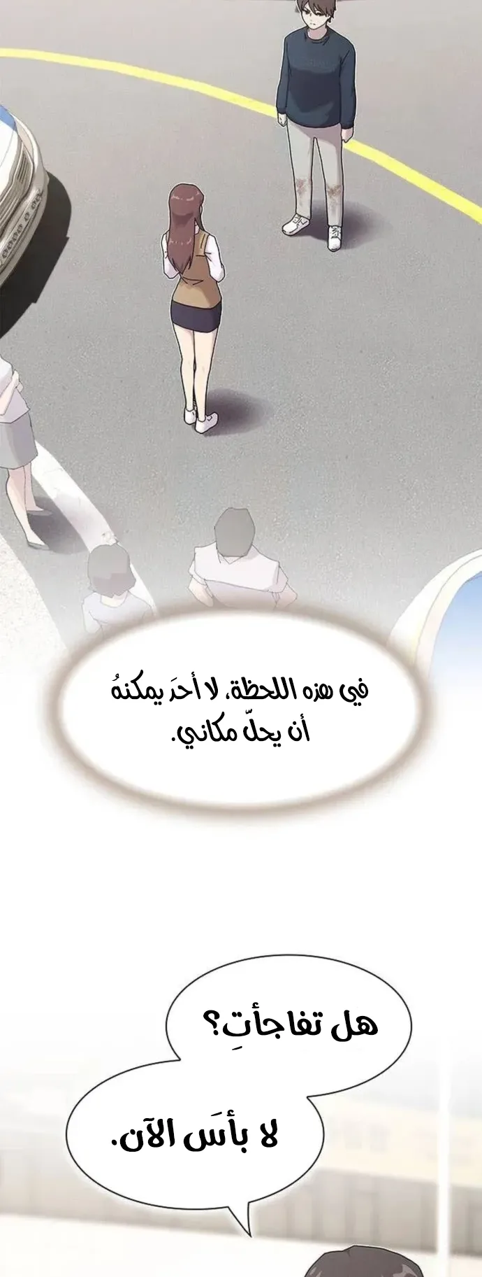 The Genius Who Reads the World الفصل 8 صفحة 16