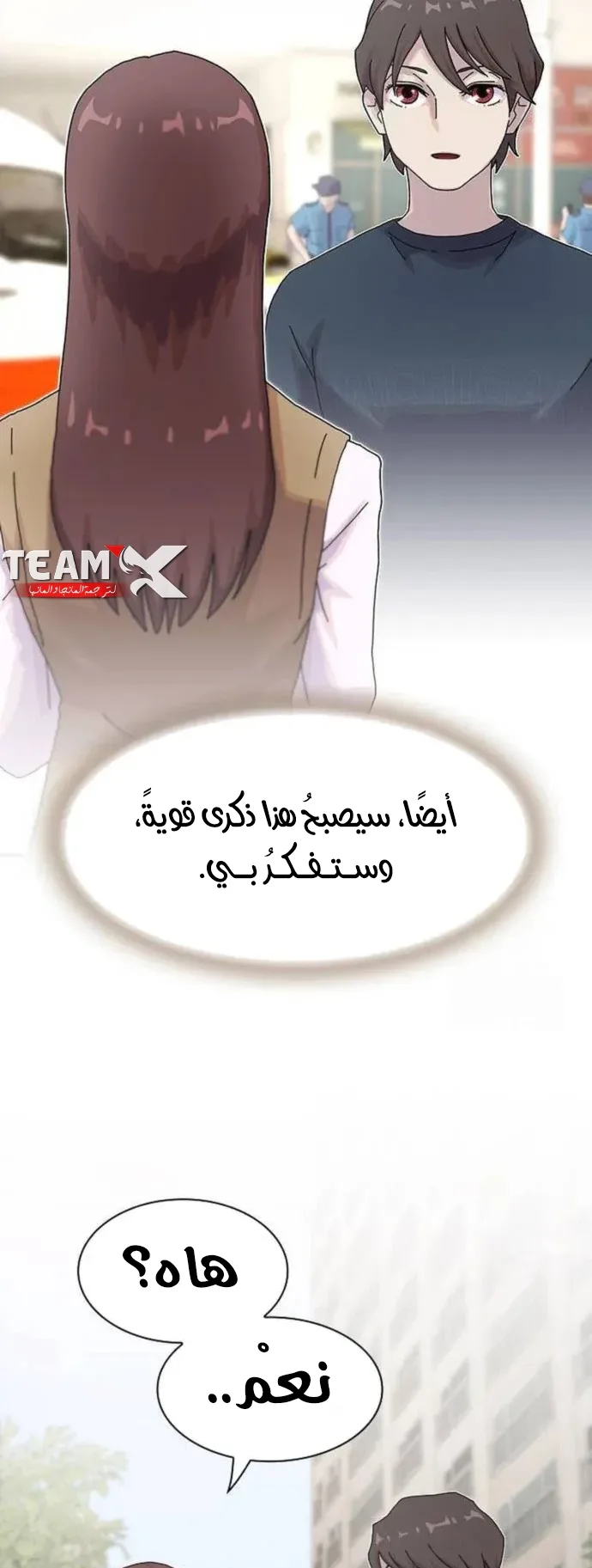 The Genius Who Reads the World الفصل 8 صفحة 17