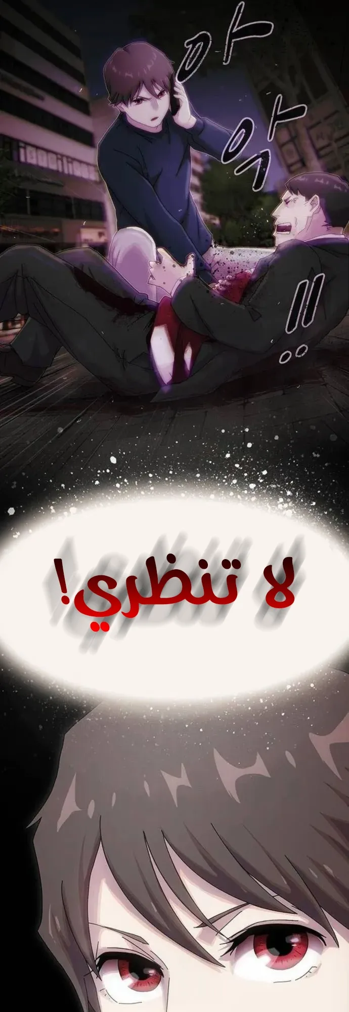 The Genius Who Reads the World الفصل 8 صفحة 25
