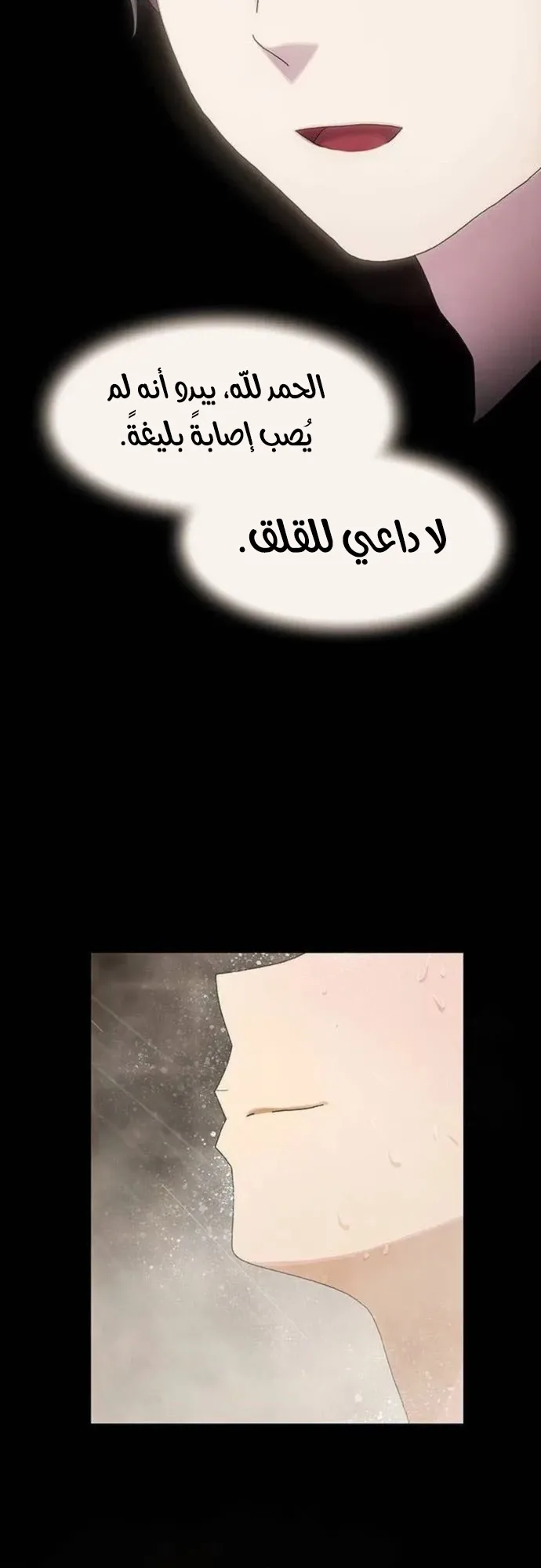 The Genius Who Reads the World الفصل 8 صفحة 26