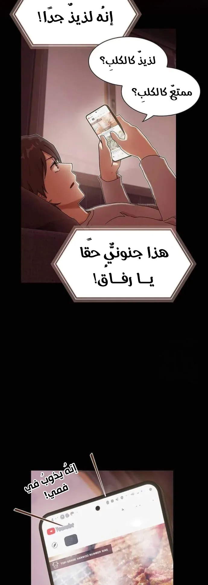 The Genius Who Reads the World الفصل 8 صفحة 35