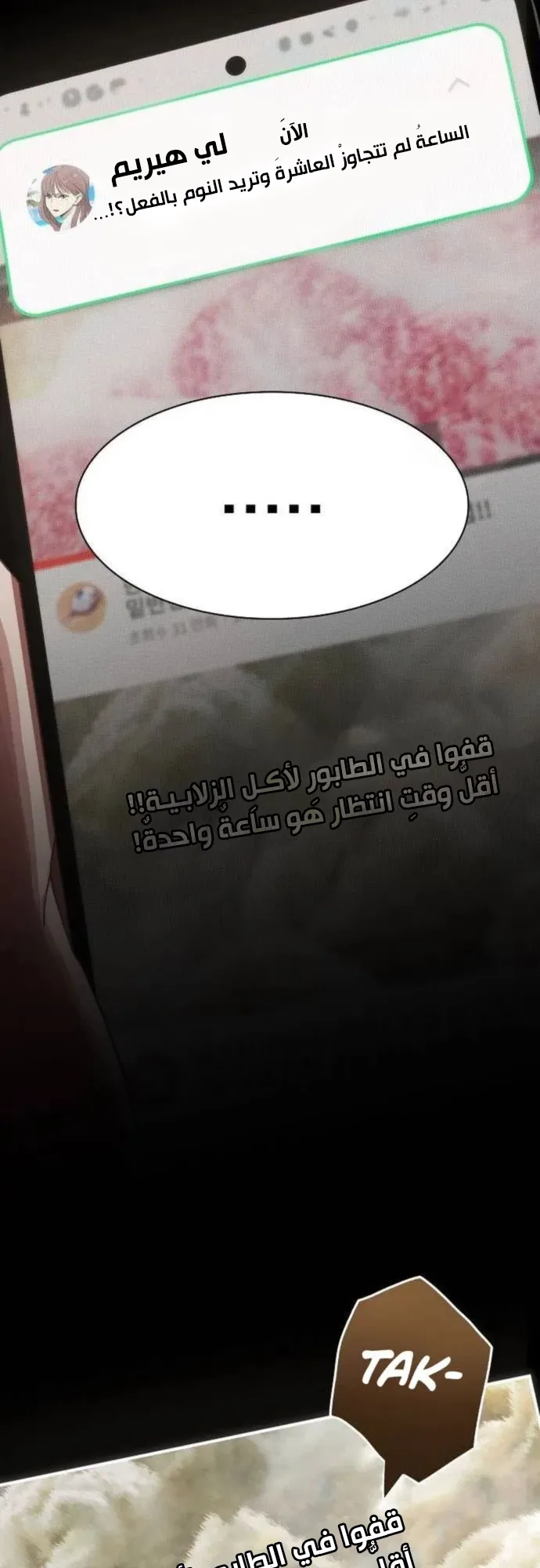 The Genius Who Reads the World الفصل 8 صفحة 41