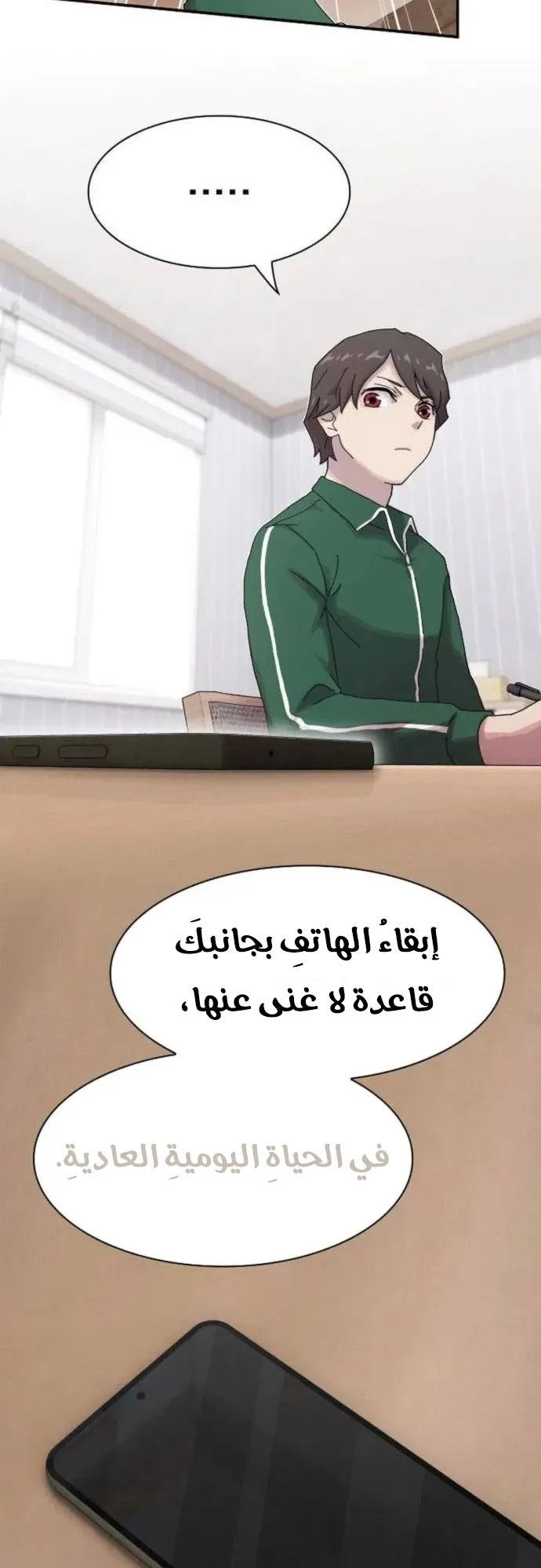 The Genius Who Reads the World الفصل 8 صفحة 48