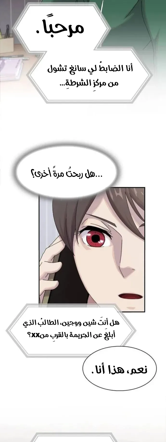 The Genius Who Reads the World الفصل 8 صفحة 60