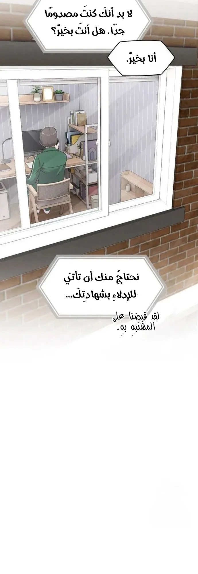 The Genius Who Reads the World الفصل 8 صفحة 61