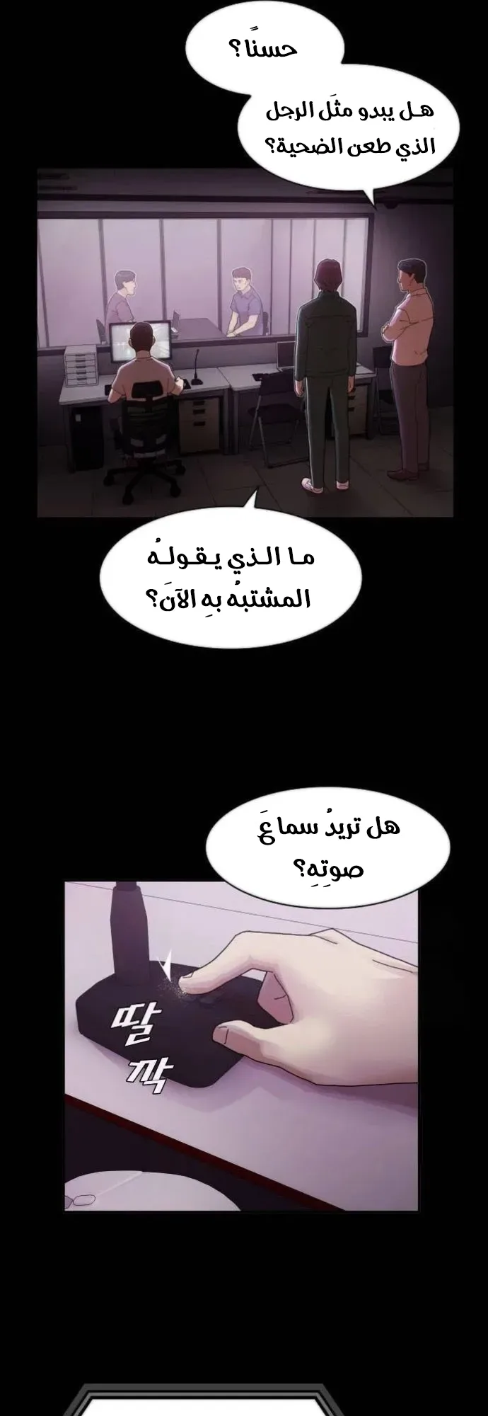 The Genius Who Reads the World الفصل 8 صفحة 73