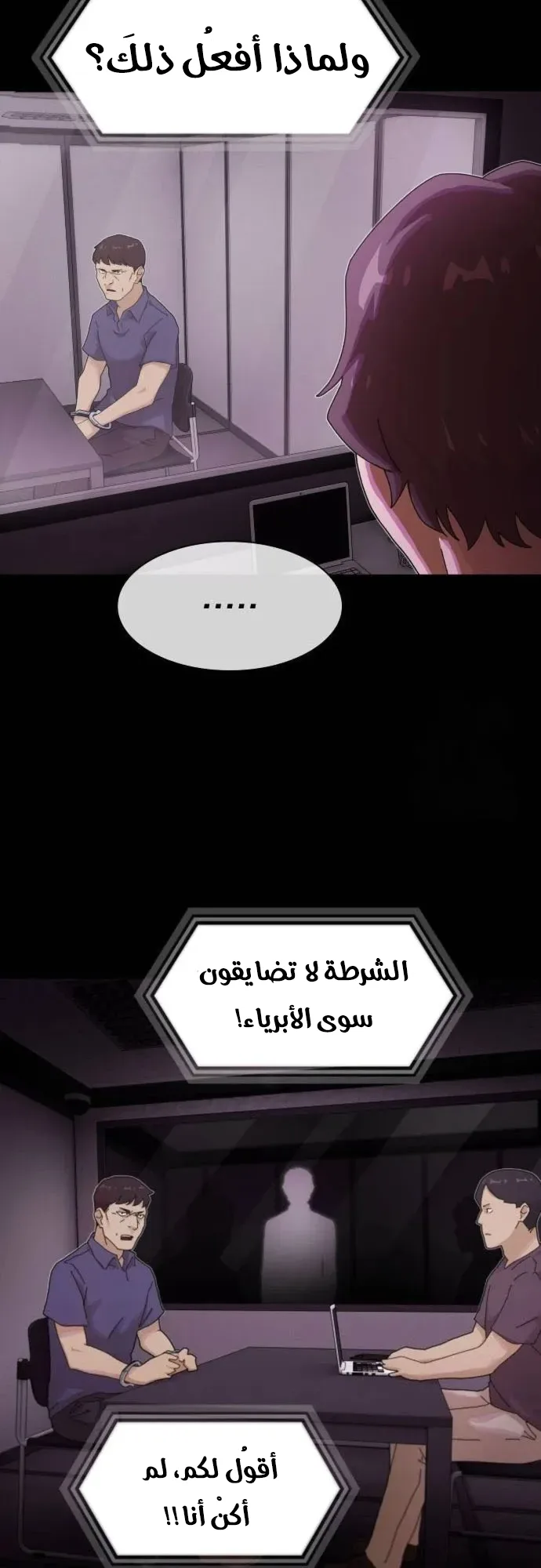 The Genius Who Reads the World الفصل 8 صفحة 74
