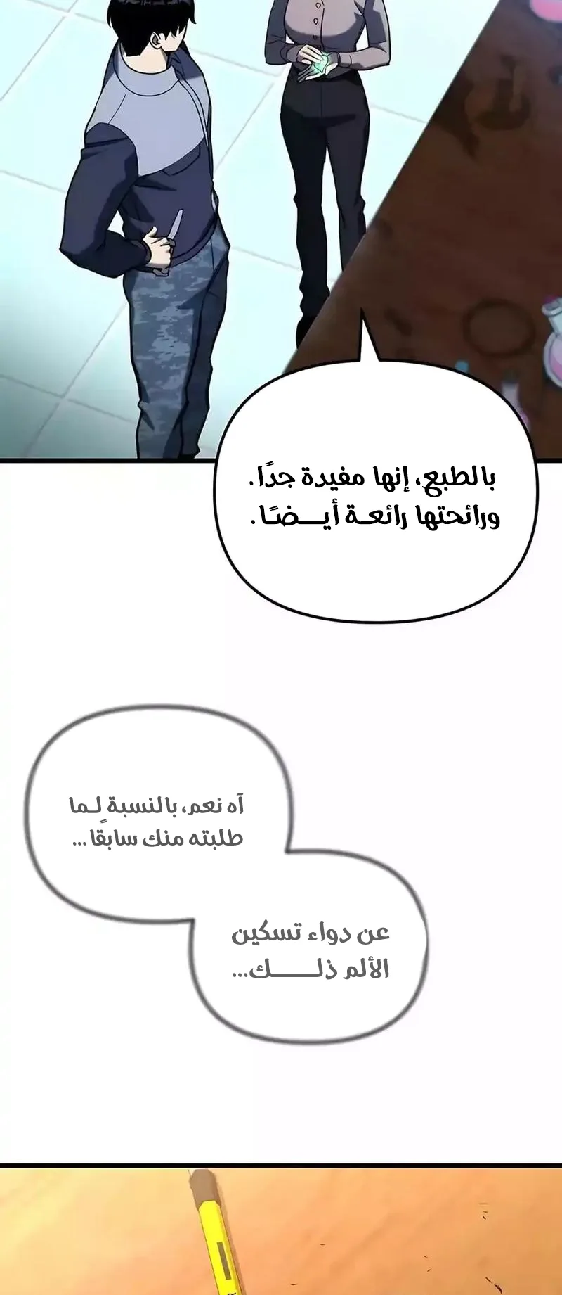 صفحة 66