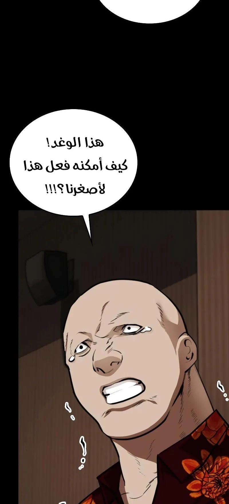 Vanta Black الفصل 7 صفحة 8