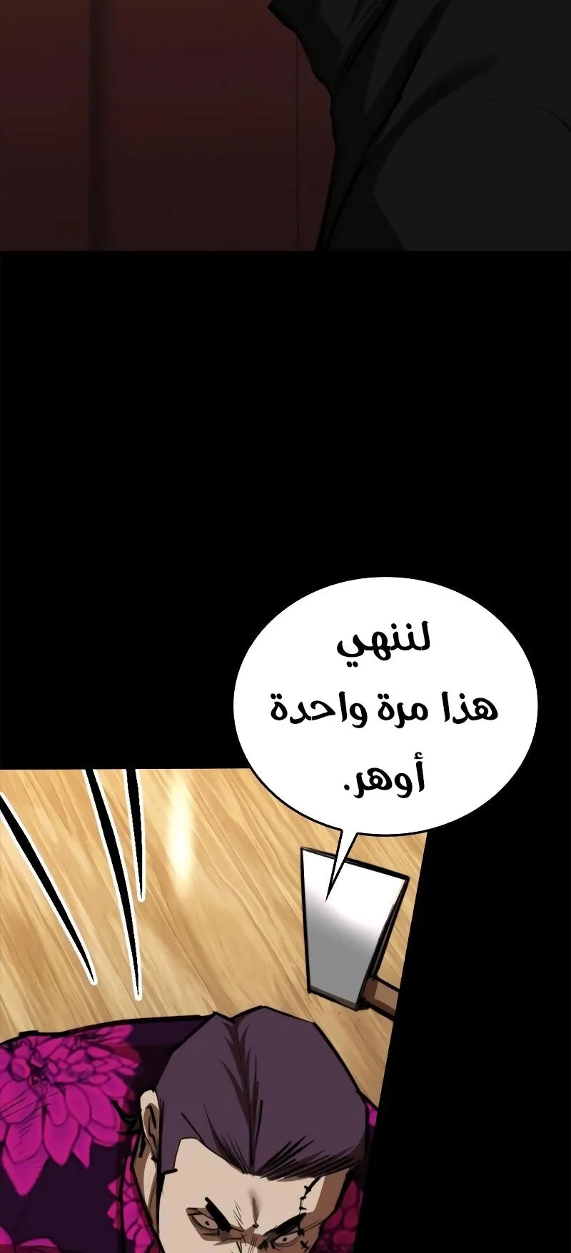 Vanta Black الفصل 7 صفحة 10