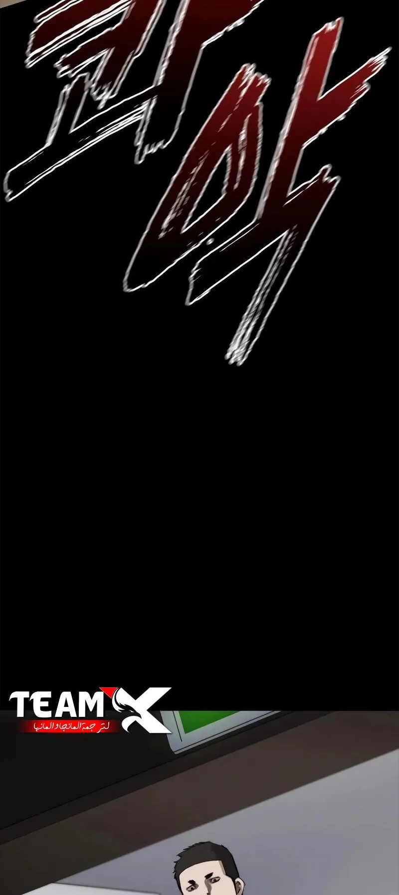 Vanta Black الفصل 7 صفحة 14