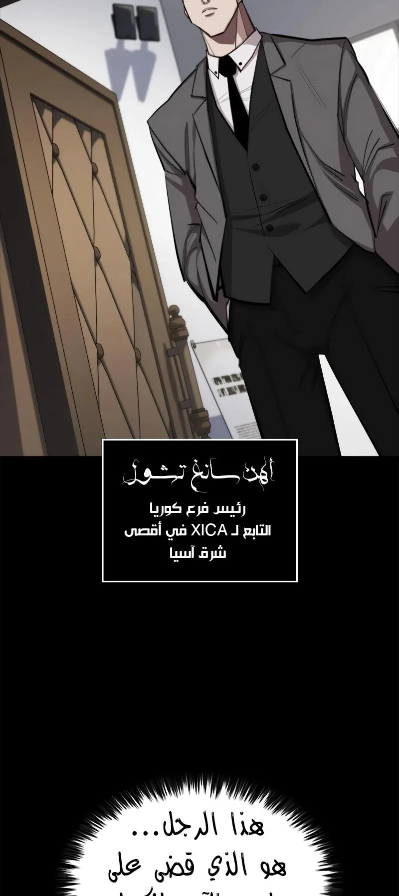 Vanta Black الفصل 7 صفحة 15