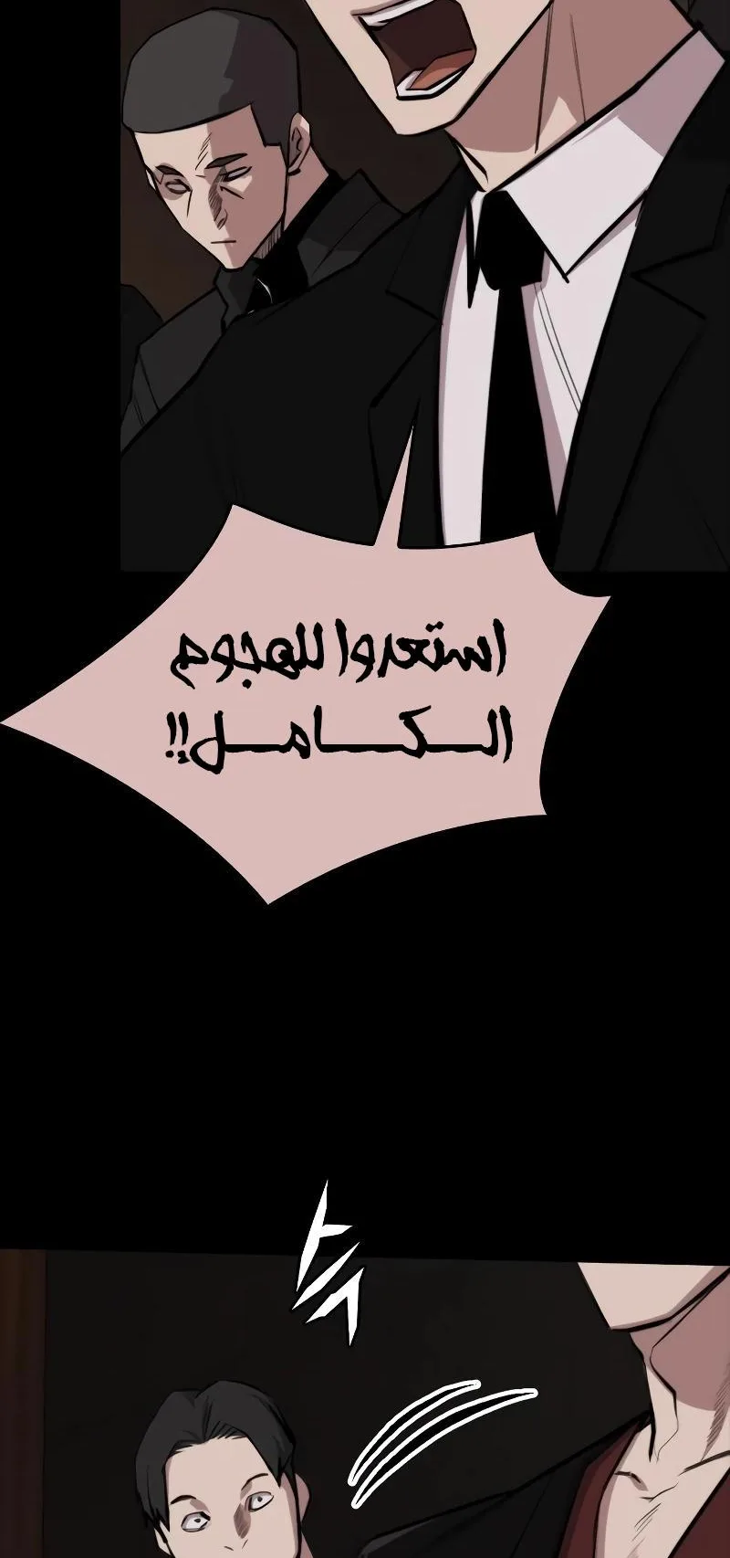 Vanta Black الفصل 7 صفحة 34