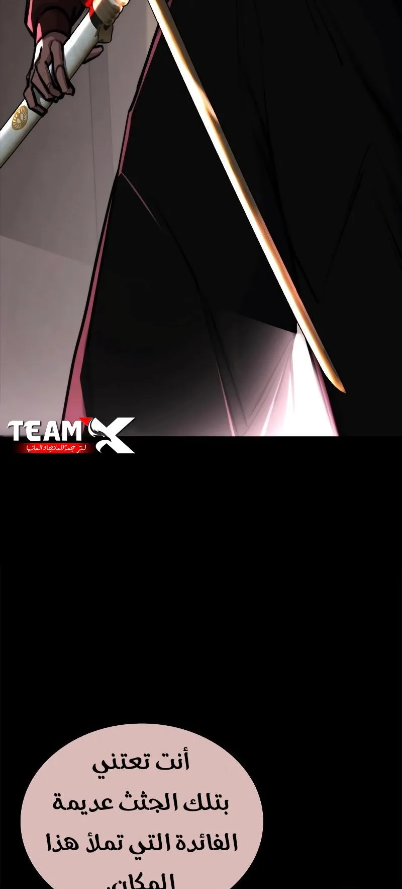 Vanta Black الفصل 7 صفحة 38