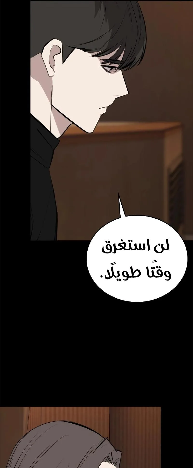 Vanta Black الفصل 7 صفحة 42