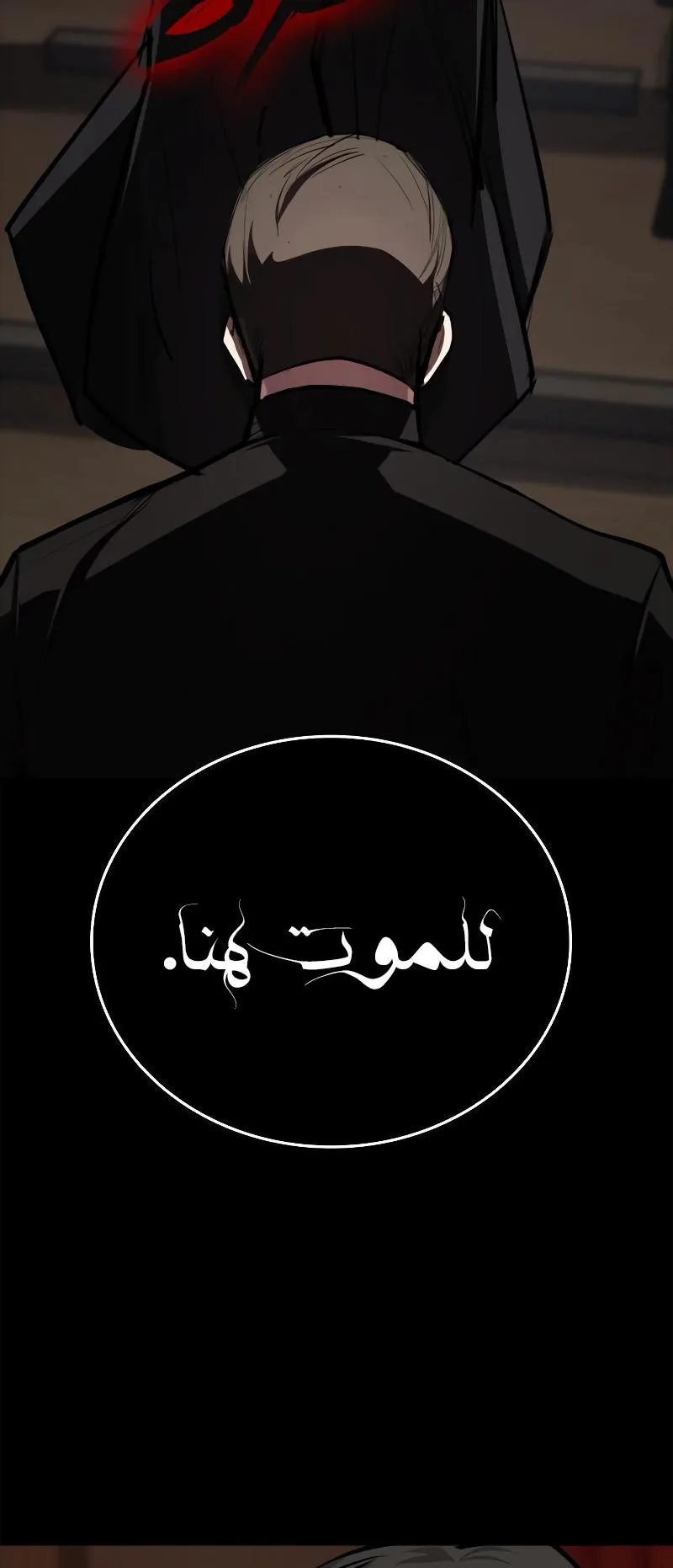 Vanta Black الفصل 7 صفحة 48