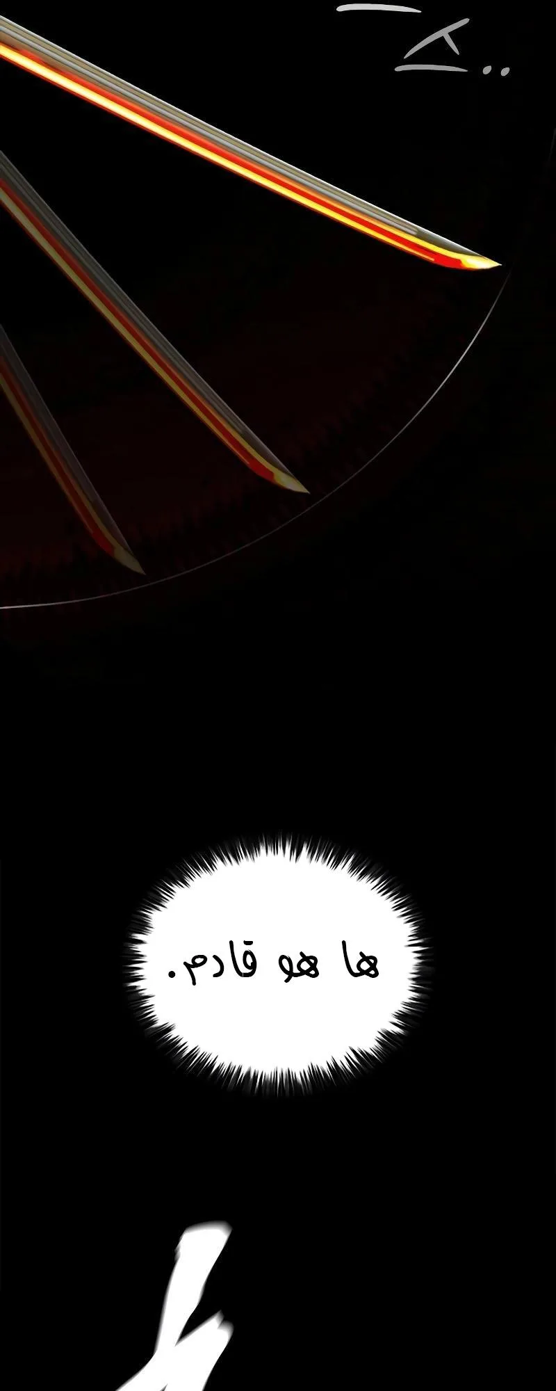 Vanta Black الفصل 7 صفحة 52