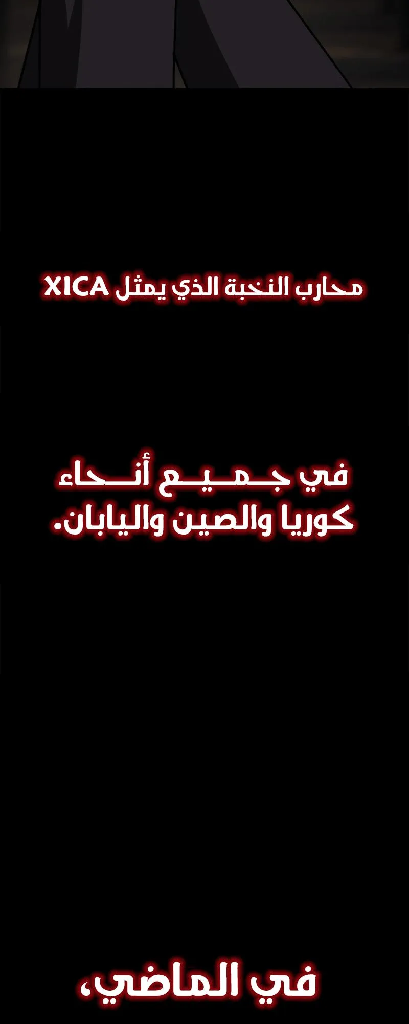 Vanta Black الفصل 7 صفحة 56
