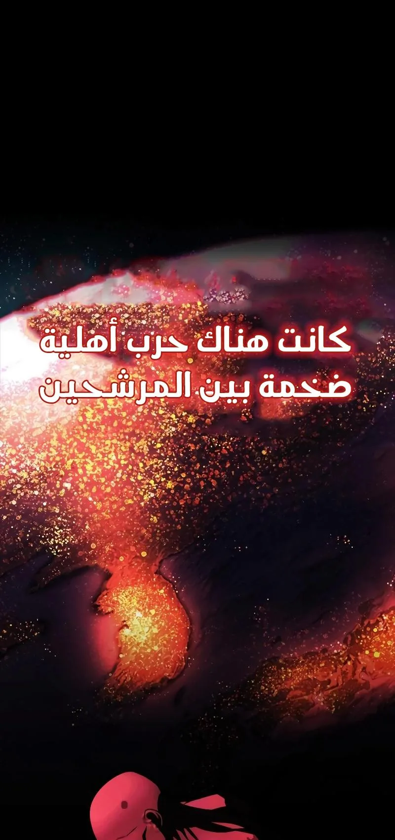 Vanta Black الفصل 7 صفحة 57