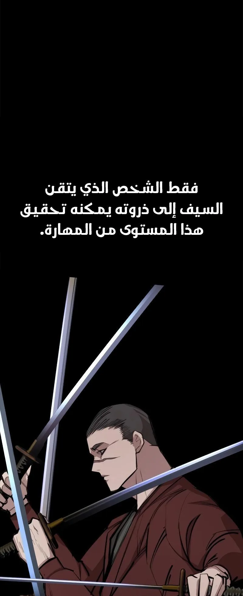 Vanta Black الفصل 7 صفحة 72