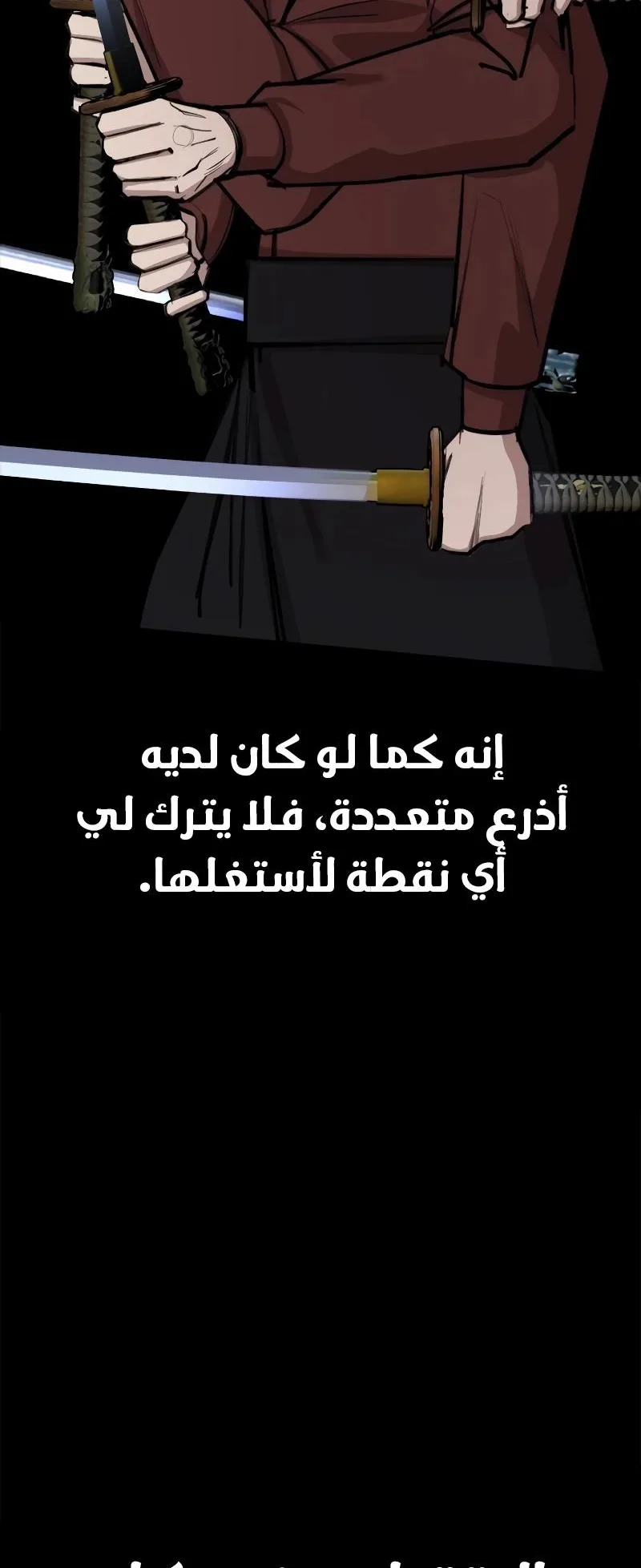 Vanta Black الفصل 7 صفحة 73