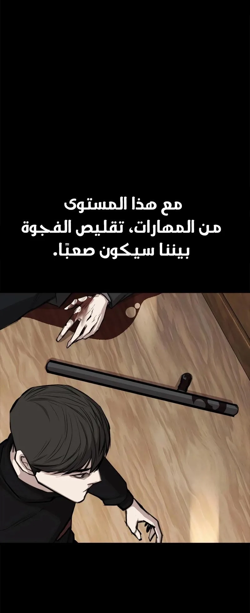 Vanta Black الفصل 7 صفحة 75