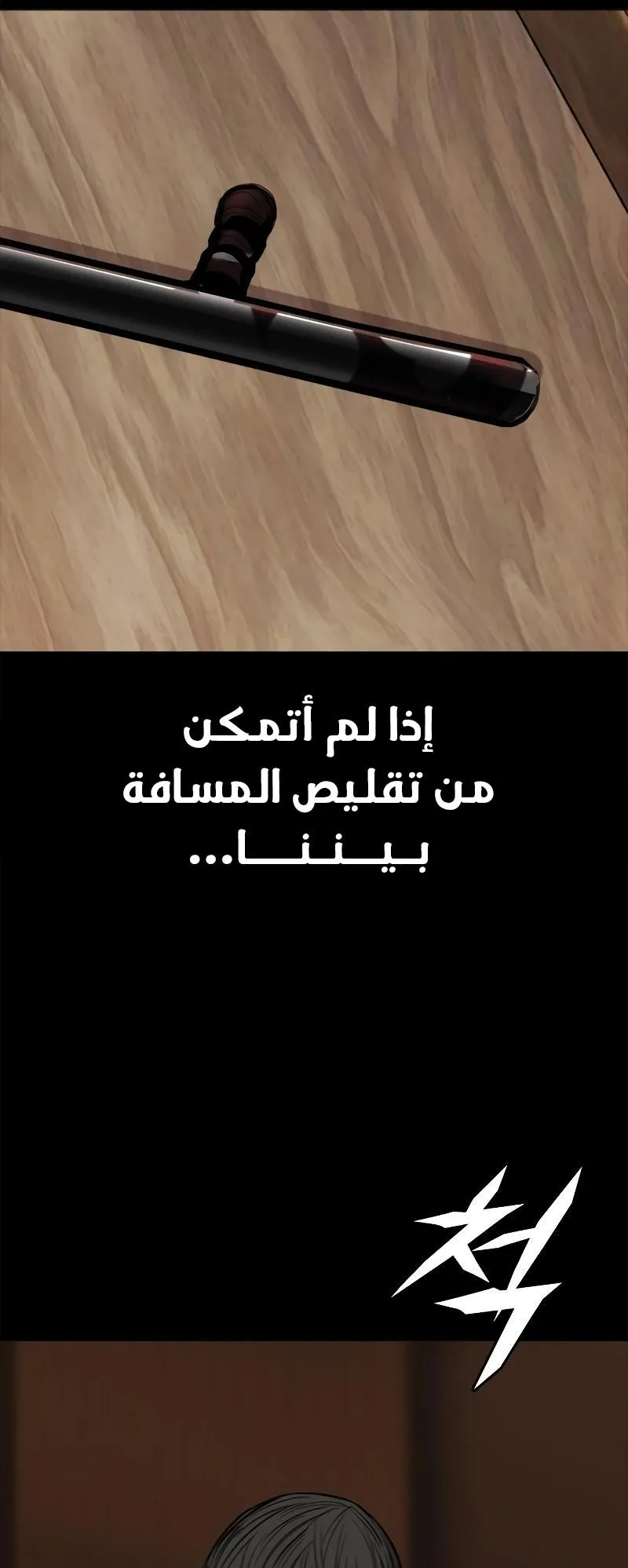 Vanta Black الفصل 7 صفحة 76